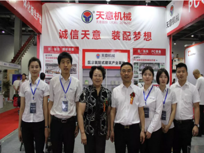 2018國際新墻材、新技術、新設備及配套產品展示展覽會開幕