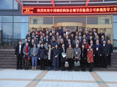 熱烈歡迎中國鋼結(jié)構(gòu)協(xié)會領(lǐng)導(dǎo)蒞臨考察指導(dǎo)工作！